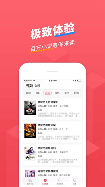 小小追书无广告版截图1