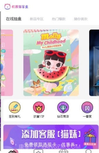 机器猫盲盒截图3 机器猫盲盒截图3