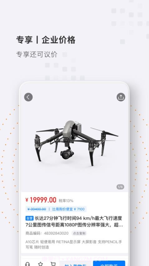 专属商城截图3 专属商城截图3