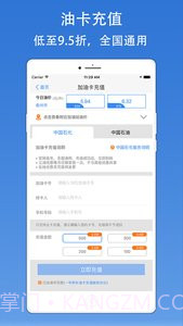 一号养车截图2 一号养车截图2