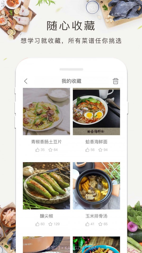 减肥食谱截图3