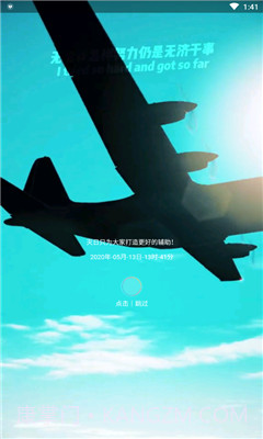 和平精英灭日辅助截图3