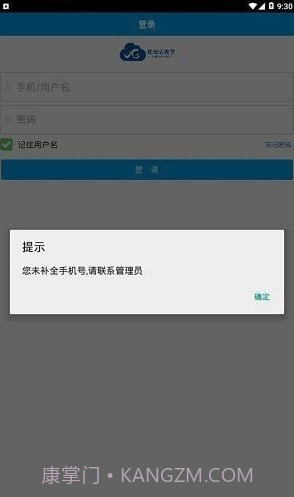 优知云教学截图3 优知云教学截图3