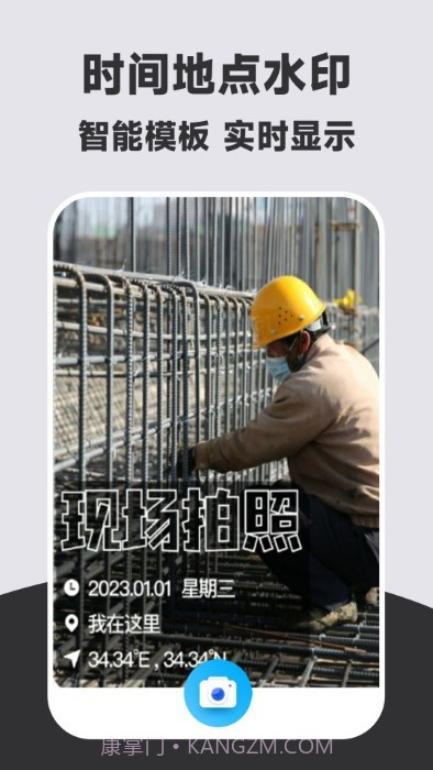 万能打卡水印相机截图3 万能打卡水印相机截图3