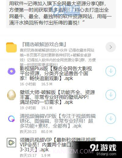 二狗软件库截图1 二狗软件库截图1