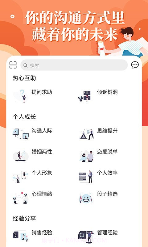 浅知识截图3
