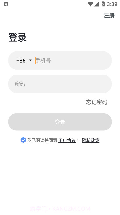 天河智慧社区截图2