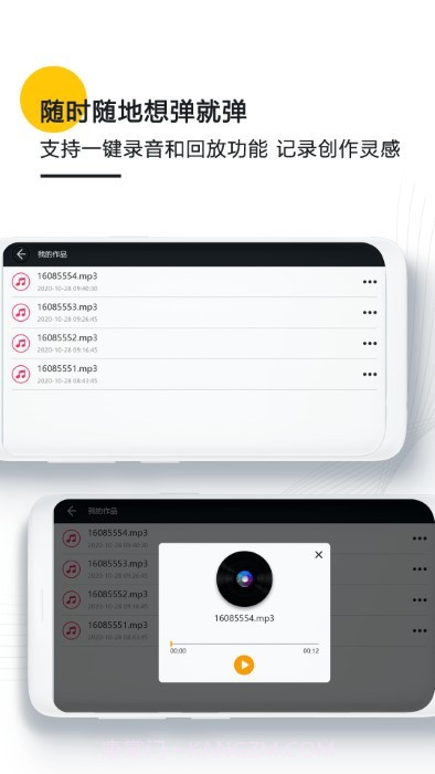 学钢琴截图2 学钢琴截图2