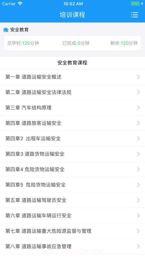 365培训平台截图1 365培训平台截图1