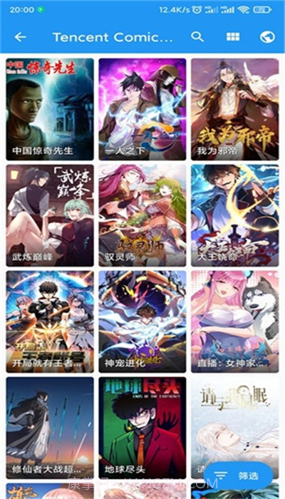 du漫画浏览器截图4 du漫画浏览器截图4