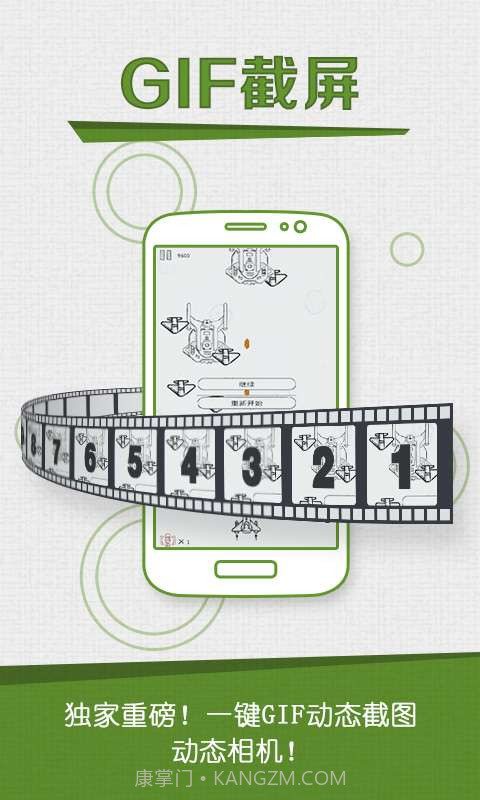 咔咔截屏录屏大师截图2 咔咔截屏录屏大师截图2