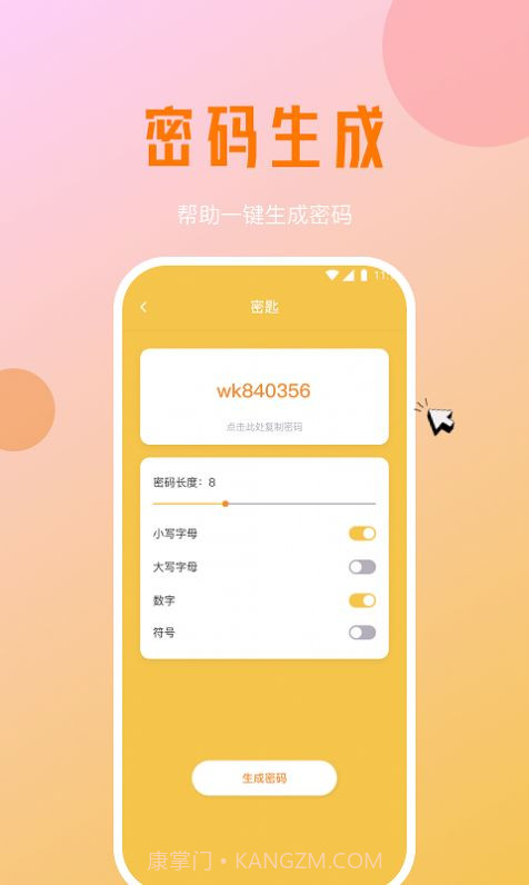 海星手机优化截图2