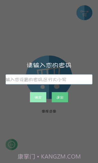 图片锁截图2 图片锁截图2