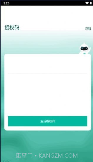 授权工具截图1 授权工具截图1