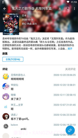 嘀嘀动漫app最新版2023截图3