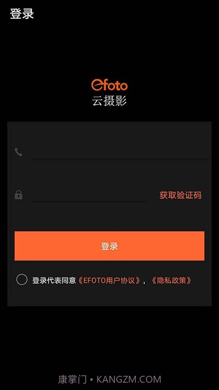 EFOTO云摄影截图2