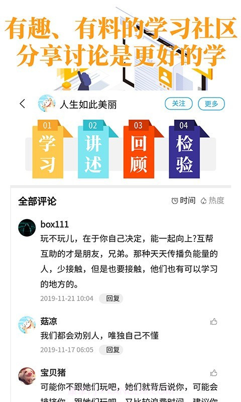 浅知识截图4