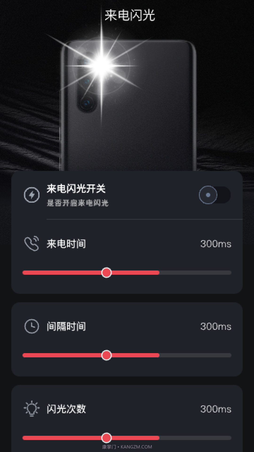 岁月来电截图3 岁月来电截图3