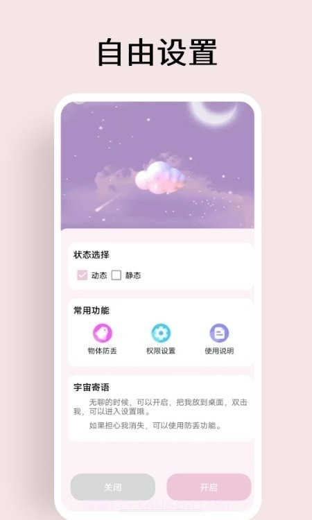 我的猫狗世界截图4