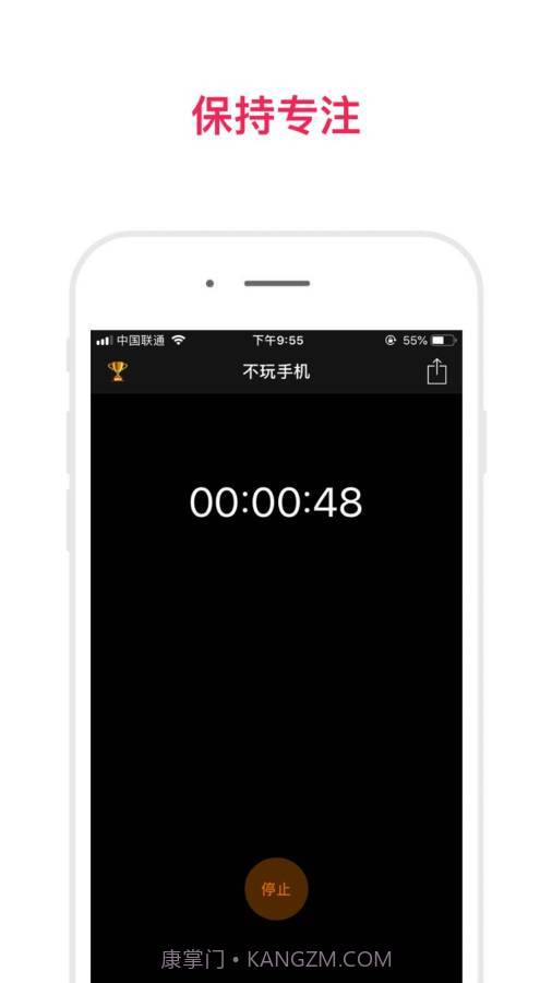 不玩手机辅助闹钟截图3