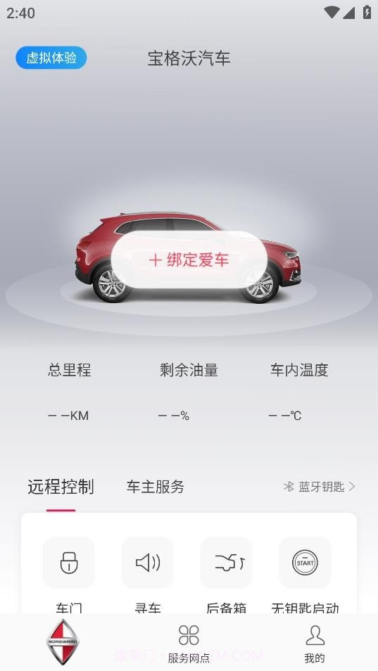 宝格沃截图4 宝格沃截图4