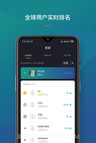 RockRow截图3 RockRow截图3