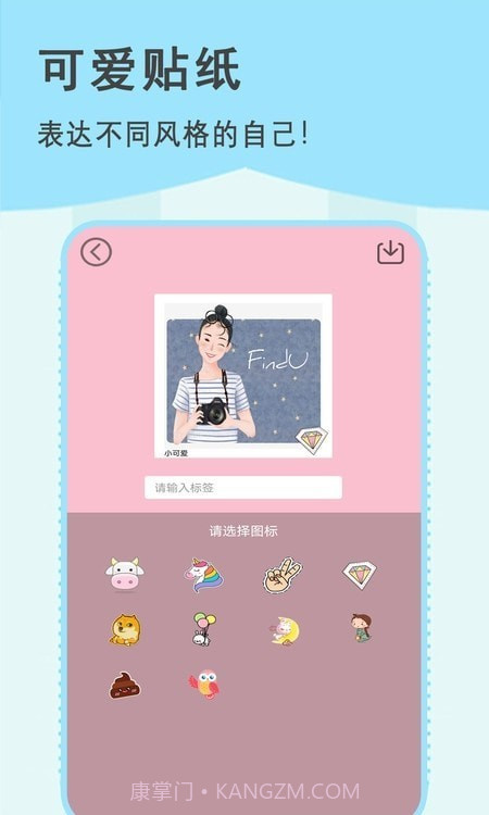 容颜相机截图2 容颜相机截图2