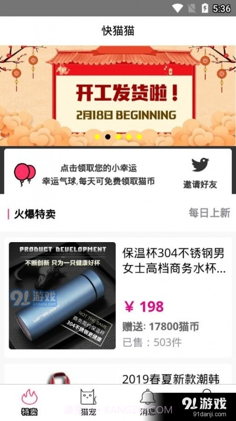 快猫猫截图1 快猫猫截图1