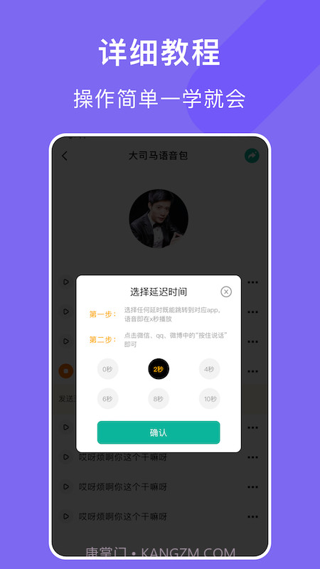 电音变声器截图3 电音变声器截图3