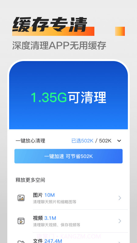 万能杀毒卫士截图2 万能杀毒卫士截图2