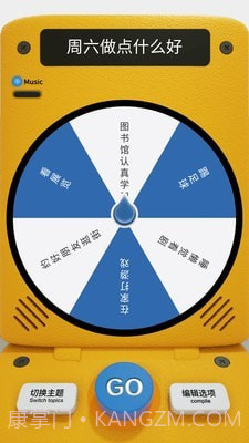 做个决定截图1 做个决定截图1