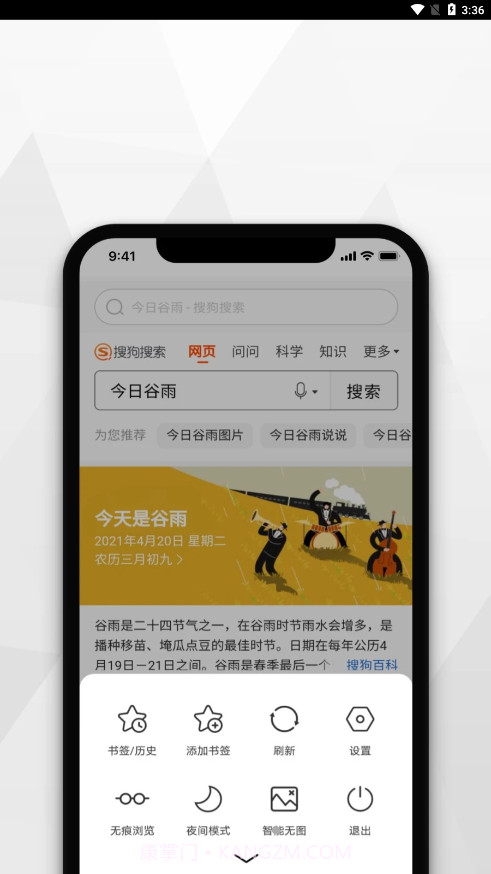 寻觅浏览器截图2