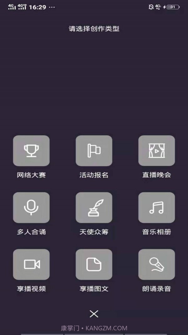 享播截图3 享播截图3