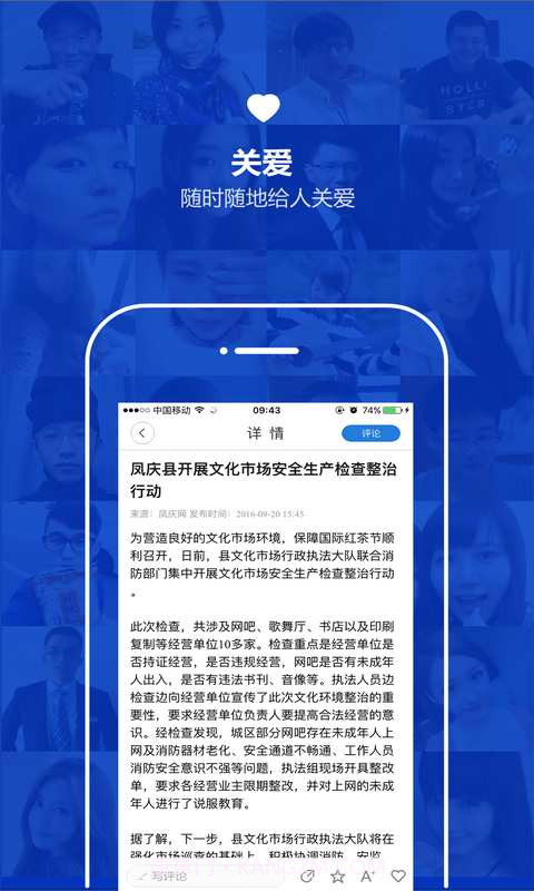 云南通.凤庆县截图3 云南通.凤庆县截图3