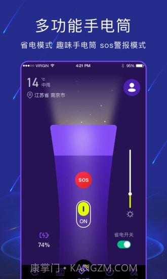 手电筒light截图1 手电筒light截图1