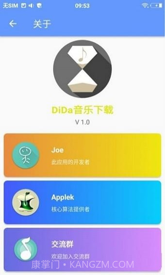 DiDa音乐截图3 DiDa音乐截图3