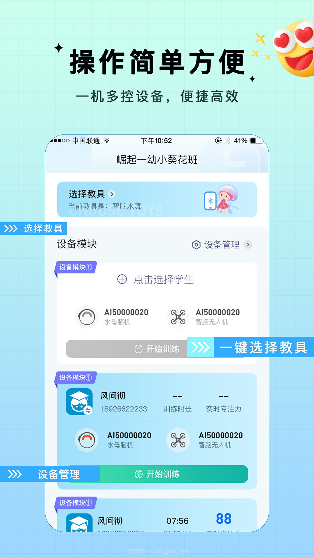 水母智脑截图1 水母智脑截图1