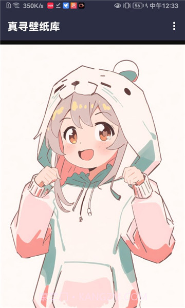 真寻壁纸库截图1
