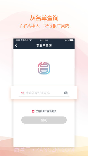 信租截图1 信租截图1