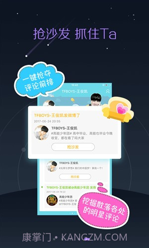 超级星饭团截图3