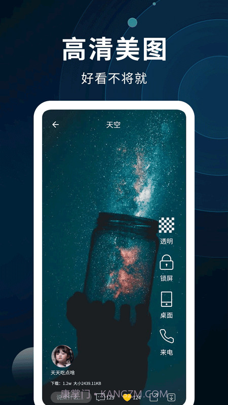 动态壁纸制作截图2 动态壁纸制作截图2