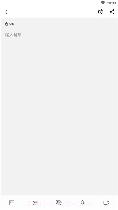 Snail Note蜗牛便签截图2