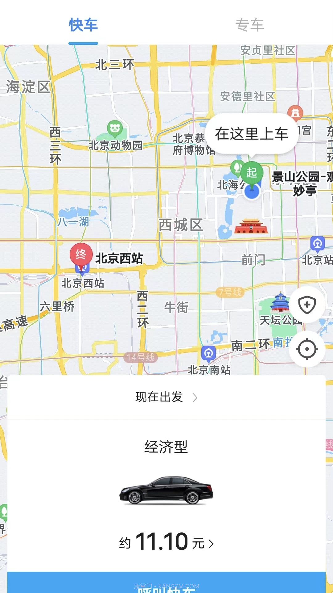 鑫钜专车截图3 鑫钜专车截图3