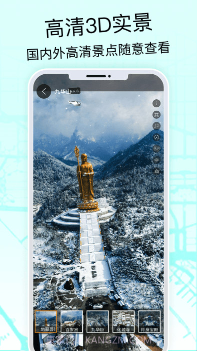 奥维3d高清地图截图2