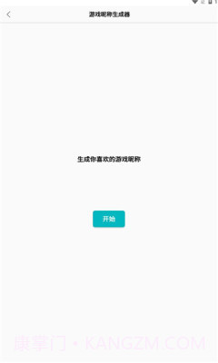 创金游戏库官网截图2
