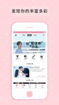 剧能玩app免费截图1 剧能玩app免费截图1