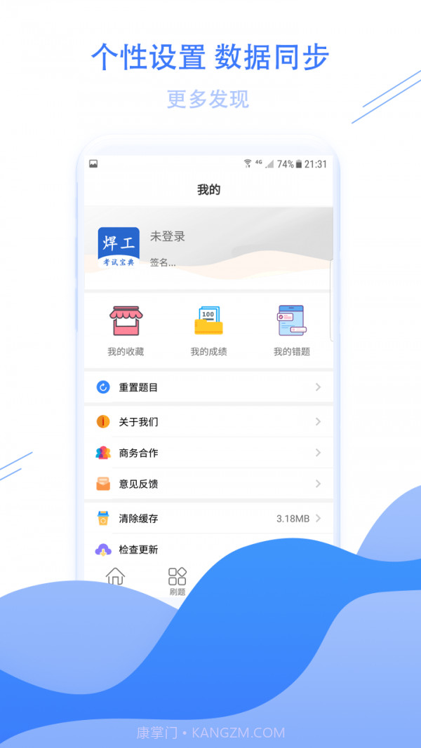焊工考试宝典截图2