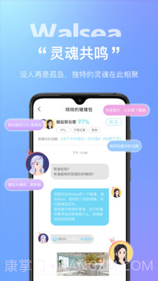 Walsea社交平台截图3 Walsea社交平台截图3