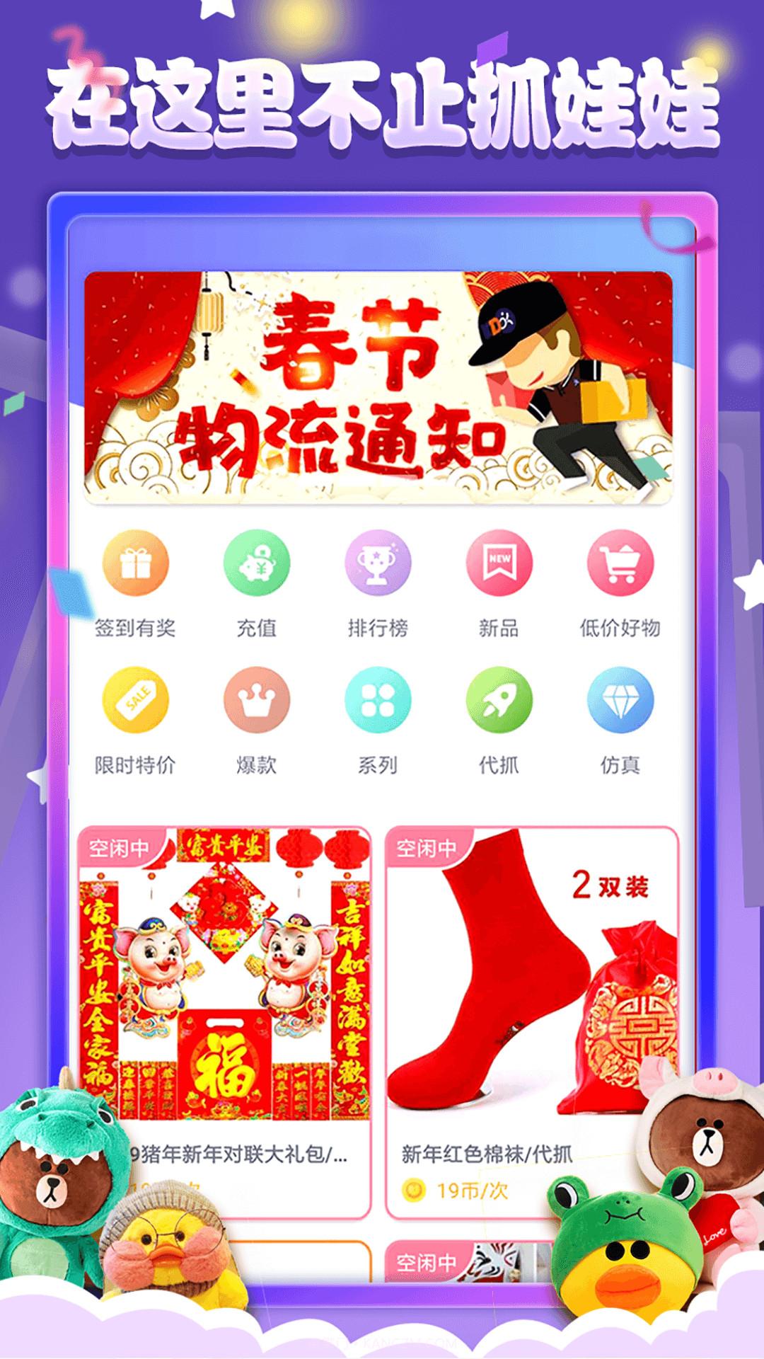 娃娃来了截图1 娃娃来了截图1