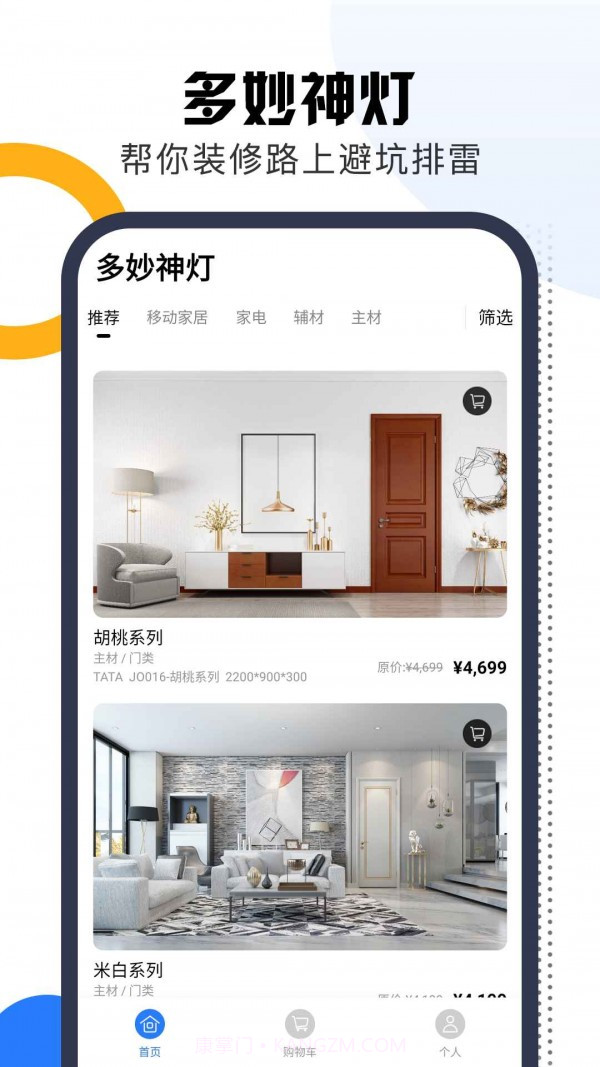 多妙神灯截图3 多妙神灯截图3